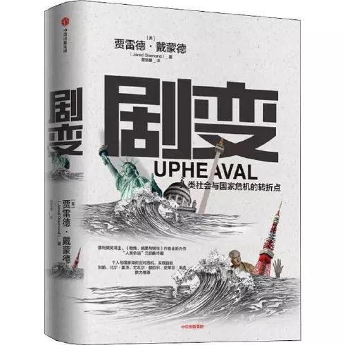 剧变 商品图0