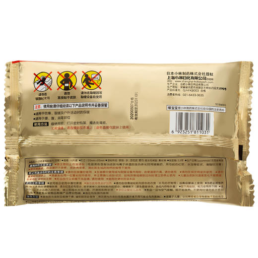 小林制药 暖宝宝 可贴10片装 商品图1