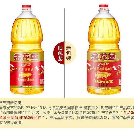 金龙鱼 黄金比例 调和油1.8L 商品图7