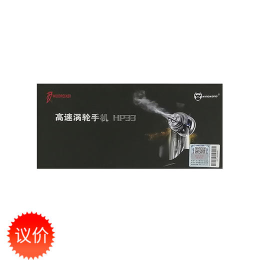 高速涡轮牙科手机（啄木鸟 HP33-M4高速涡轮牙科手机  bc） 商品图0