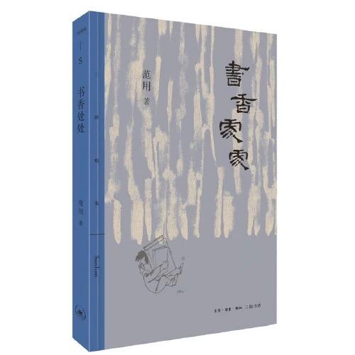 书香处处 商品图0