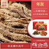 重庆特产【年友牌牛肉干168g】香辣味五香味美味零食 商品缩略图0