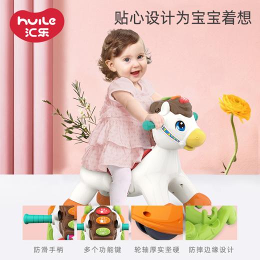 汇乐摇摇马儿童木马音乐溜溜车二合一防摔婴儿宝宝玩具男女孩礼物 商品图2