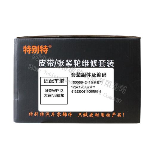维修套装:潍柴WP13 大运N8德龙【1000694241+612630061100+12pk1287】维修套装 4241+121287+1100 商品图4