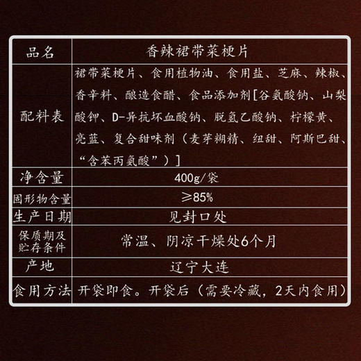 【400g×2袋】即食裙带菜海藻沙拉小菜香辣海白菜酸甜脆嫩爽口下饭 商品图4