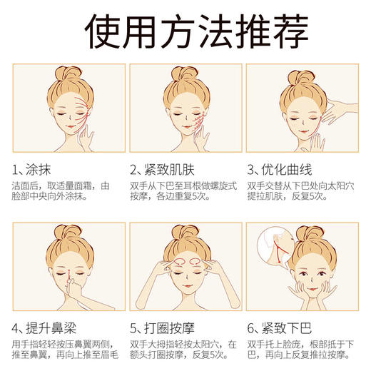 【气质V型脸 买2送1】V脸神器 网红脸霜酵素V脸霜 脸部松弛 提拉紧致补水保湿面霜30g 商品图3