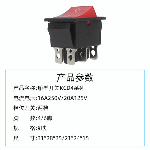 船型开关发生器锅炉开关红灯翘板电源开关16A/250V 商品图5