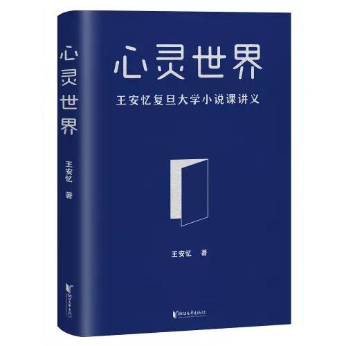 心灵世界 商品图0