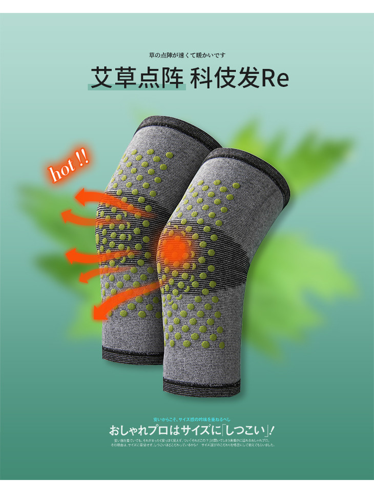 新型艾草护膝 艾草发热微粒子 促进血液循环 保护膝盖不受损 减小膝盖