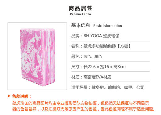 【现货秒发】壁虎瑜伽【方糖】高密度eva瑜伽砖头环保材质 防滑瑜伽泡沫砖 迷彩瑜伽砖块 商品图1