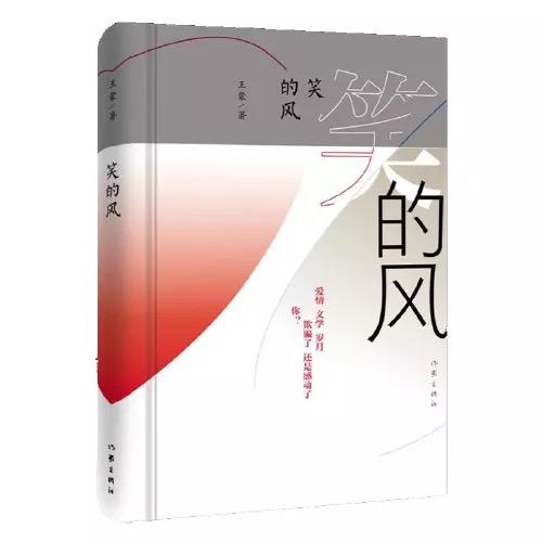 笑的风 商品图0