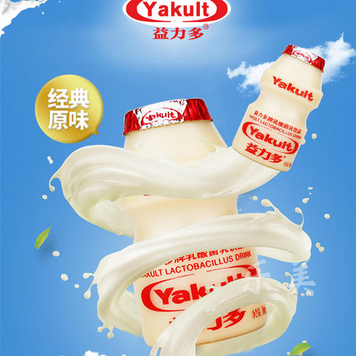 新日期10.5元购益力多100ml*5 商品图5