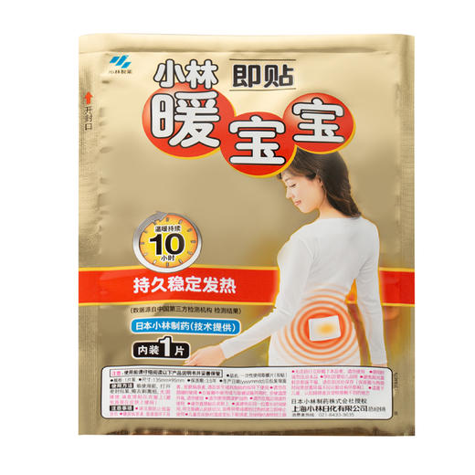 小林制药 暖宝宝 可贴10片装 商品图2