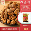 渝兄巴渝风怪味胡豆450g 商品缩略图0