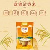 下单即享9折优惠/原价41 华润 五丰 盘锦清香米5kg 商品缩略图0