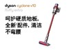 1F dyson戴森吸尘器 v10FE 商品缩略图0