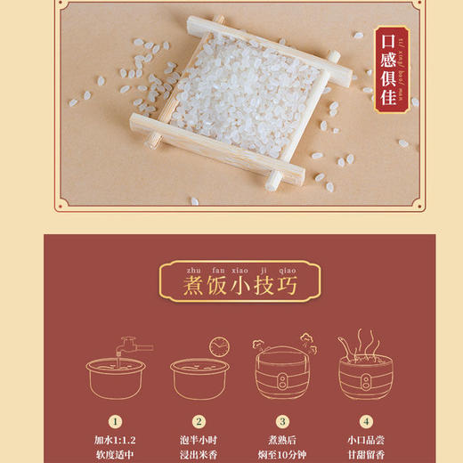 下单即享9折优惠/原价41 华润 五丰 盘锦清香米5kg 商品图6