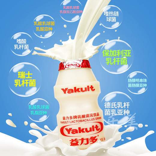 新日期10.5元购益力多100ml*5 商品图3