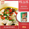 重庆特产【桥头美味酸菜鱼调料300g】鱼火锅佐料酸菜粉丝汤 商品缩略图0