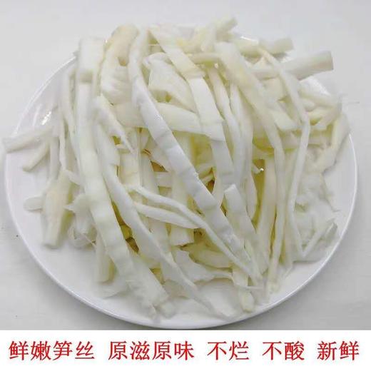 云仓签约品凉拌竹笋丝17斤左右罗汉笋
