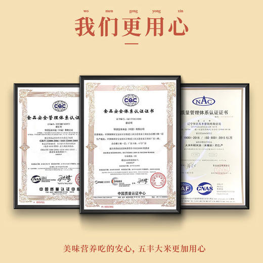 下单即享9折优惠/原价41 华润 五丰 盘锦清香米5kg 商品图7