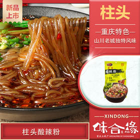 重庆特产【柱头杂酱酸辣粉310g】袋装非油炸粉丝米线手工鲜粗粉条