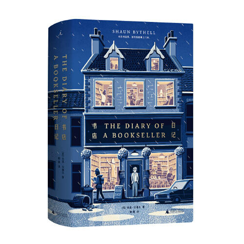 书店日记 商品图0