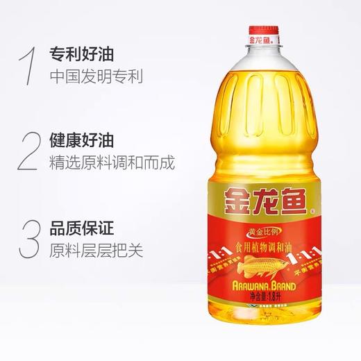 金龙鱼 黄金比例 调和油1.8L 商品图5