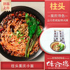 柱头重庆小面180g（买二送一）网红前十强杂酱牛肉面 商品缩略图0