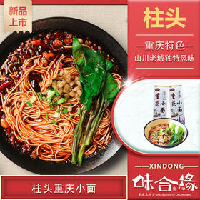 柱头重庆小面180g（买二送一）网红前十强杂酱牛肉面