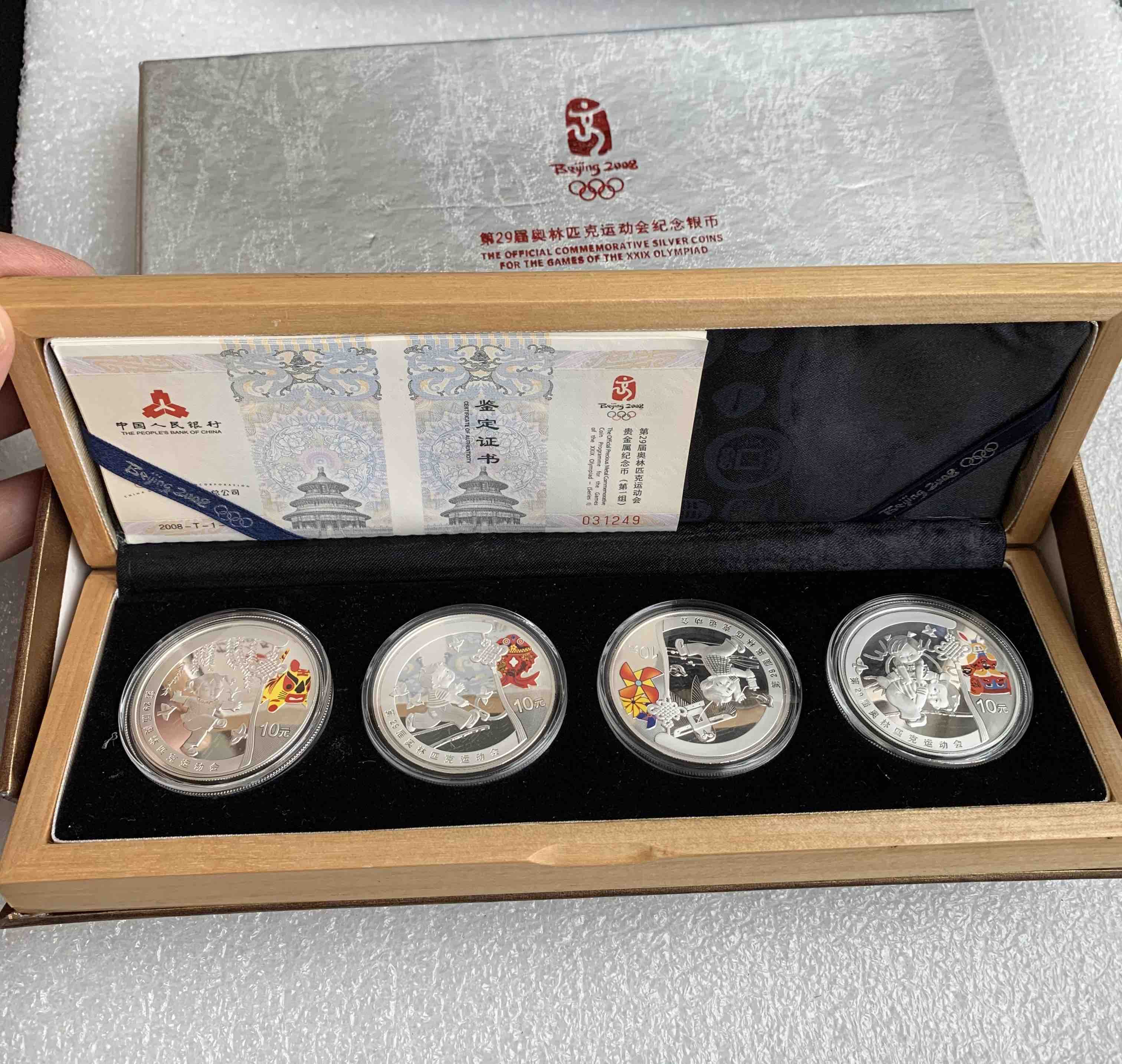 2008年北京奥运会银币第1组1盎司银币4枚