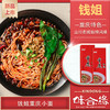 重庆特产【钱姐重庆麻辣小面352g】一盒带调料重庆味速食早餐 商品缩略图0