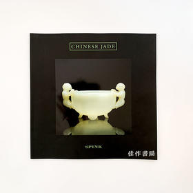 Chinese Jade (Spink Edition)/中国玉器（Spink出版社出版）