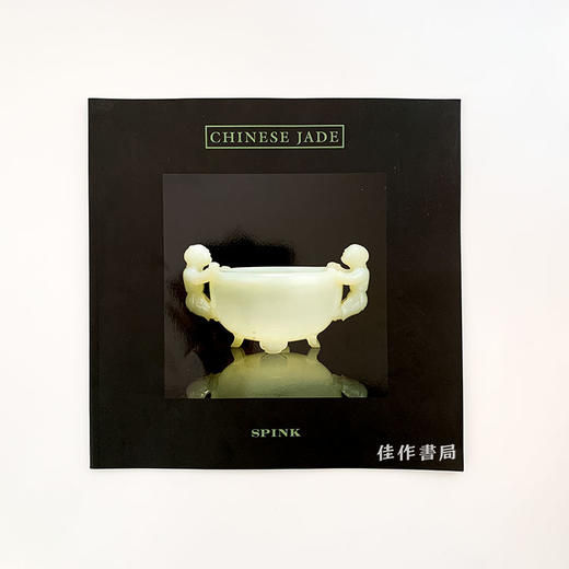 Chinese Jade (Spink Edition)/中国玉器（Spink出版社出版） 商品图0