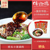 重庆特产【重庆小面调料】桥头麻辣味240g调料包 商品缩略图0