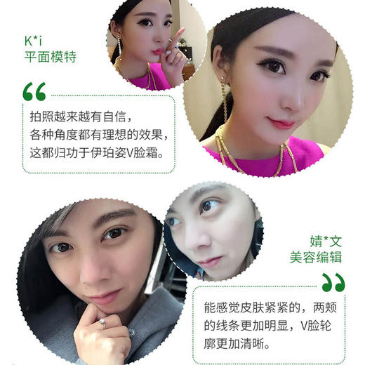 【气质V型脸 买2送1】V脸神器 网红脸霜酵素V脸霜 脸部松弛 提拉紧致补水保湿面霜30g 商品图2
