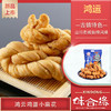 四川特产【鸿云鸡蛋小麻花】 成都休闲零食麻花糕点小吃多口味 商品缩略图0