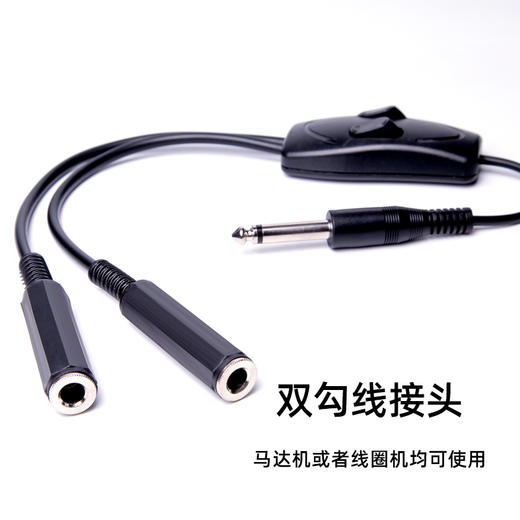 纹身机勾线分支器 转换头电源分体头纹身转换头惊蛰刺青专营 商品图1