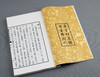 《临证指南医案 》— 二函十二册 商品缩略图1