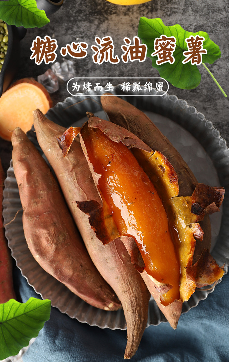 【靓粗粮】山东沙地烟薯25号糖心红心蜜薯 稀瓤软甜 为烤而生的一款蜜