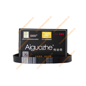 爱国者8pk1803四缸康明斯风扇皮带/四缸康明斯风扇带（81803）