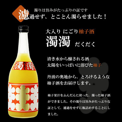 日本原装进口小鼓浊柚子酒配制酒720ml日本酒女士果酒柚子酒 女士果酒 RDCT 商品图3
