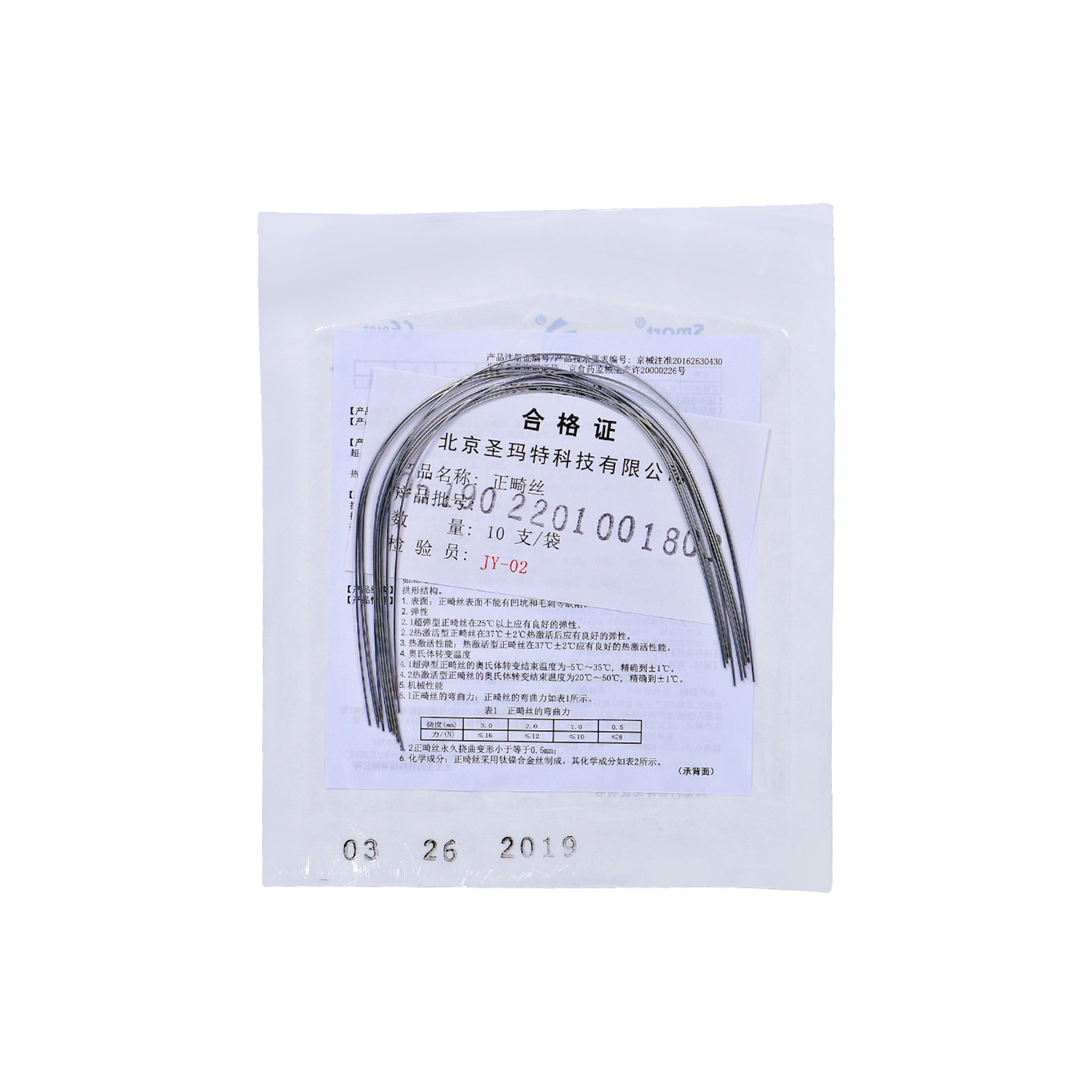 正畸丝（圣玛特 超弹镍钛圆丝 正畸丝  10*1  bc）