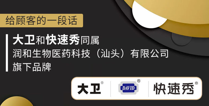 大卫检测hiv试纸梅毒检测试纸检测血液检测试剂