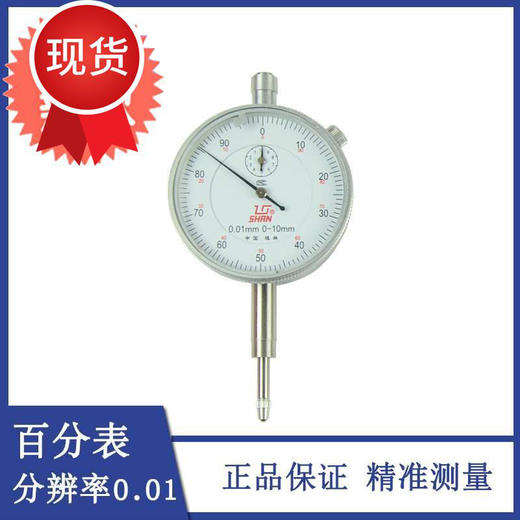 桂量内径百分表/普通百分表 商品图0