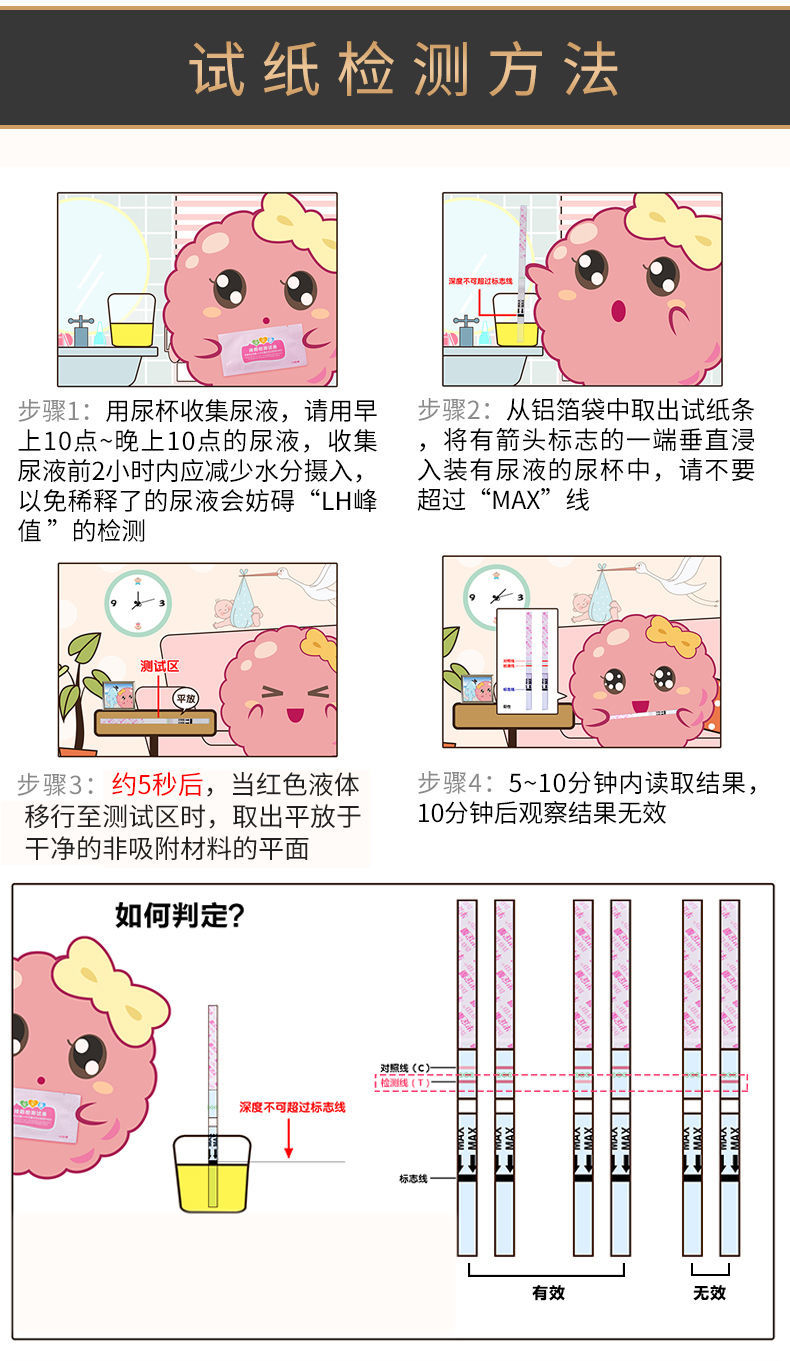 大卫半定量试笔排卵试纸备孕测排卵测卵泡精准检测试条怀孕高精度