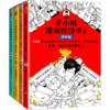 半小时漫画经济学1234 套装四册 商品缩略图1