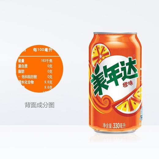 【批发】美年达橙味碳酸饮料饮品汽水整箱330ml*24罐百事出品 商品图0
