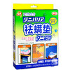 日本安速ars祛螨虫垫植物配方除螨虫 2枚装 商品缩略图1