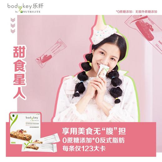 纽崔莱植物营养纤维棒(炫腹棒)38种植物营养成分/0反式脂肪0饱和脂肪0胆固醇/11种饱腹成分 商品图10